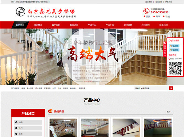 南京鑫龙美步楼梯有限公司