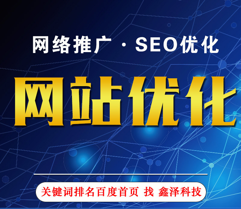 百度优化