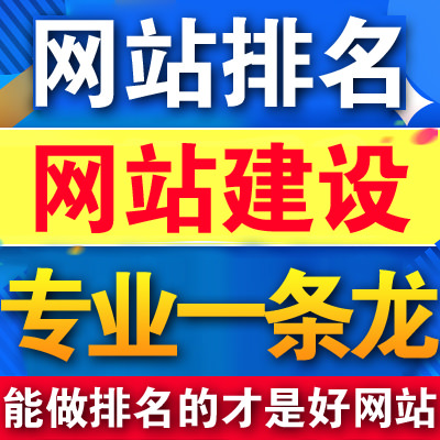 关键词优化