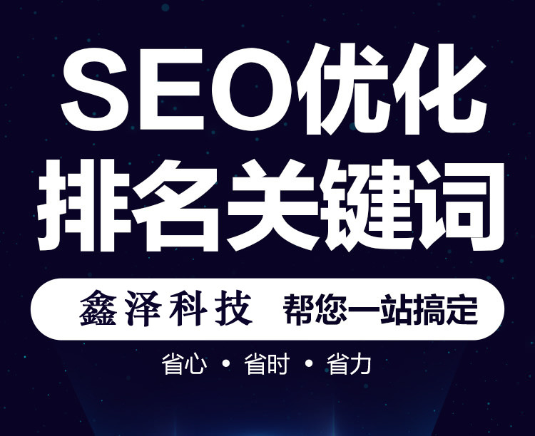 滁州SEO：网站快照收录及关键词排名分析