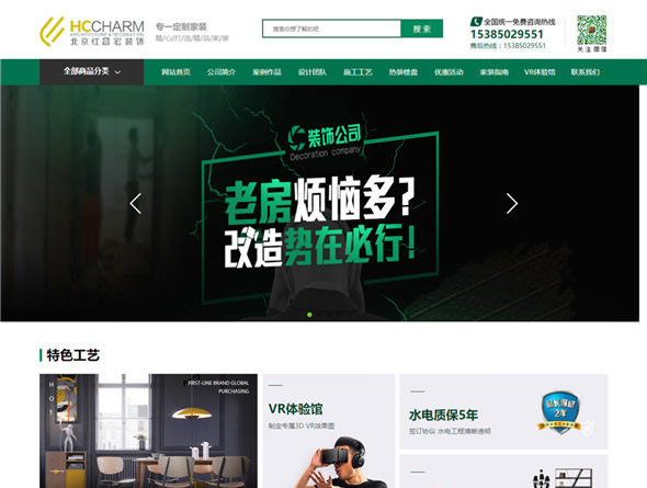 来安县红昌宏建筑装饰工程有限公司