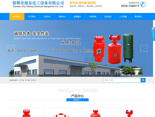 邯郸市滏东化工设备有限公司