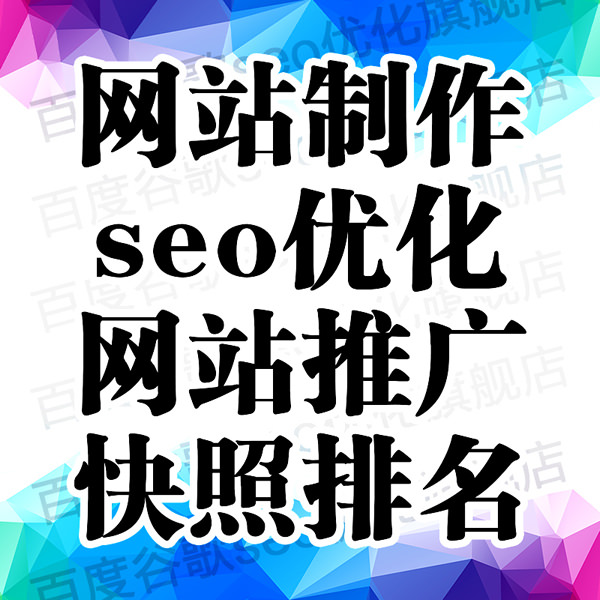 滁州SEO关键词排名上升的方法