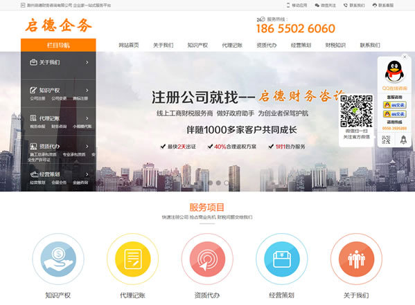 滁州启德财务咨询有限公司