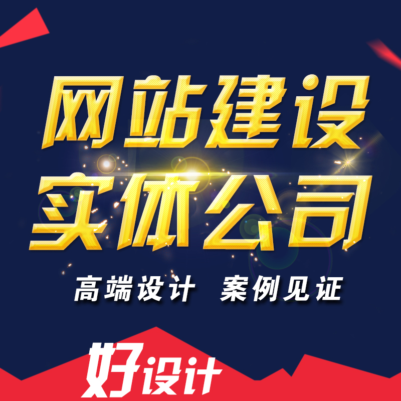 为什么网站要改版呢？