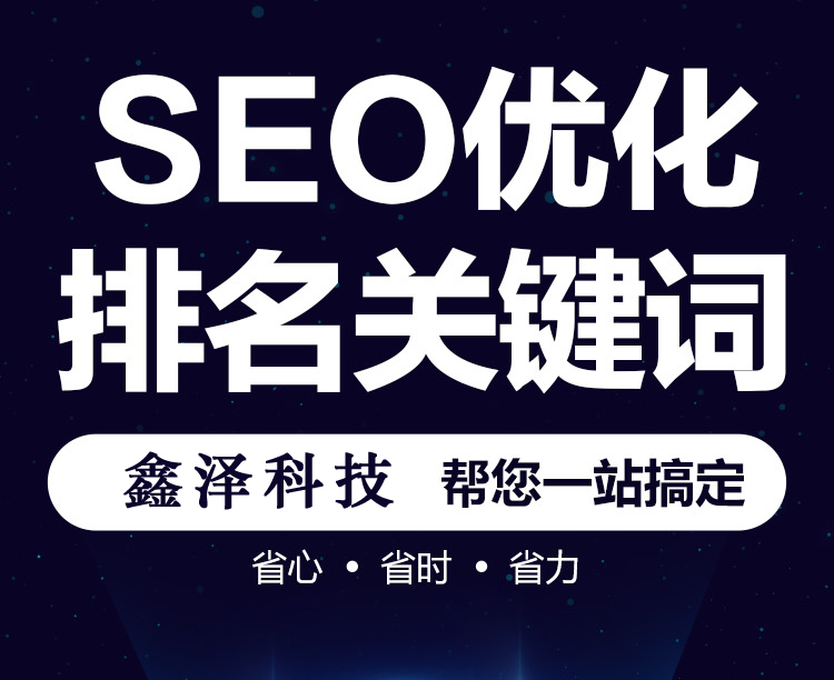 什么时候逐步启动SEO优化？