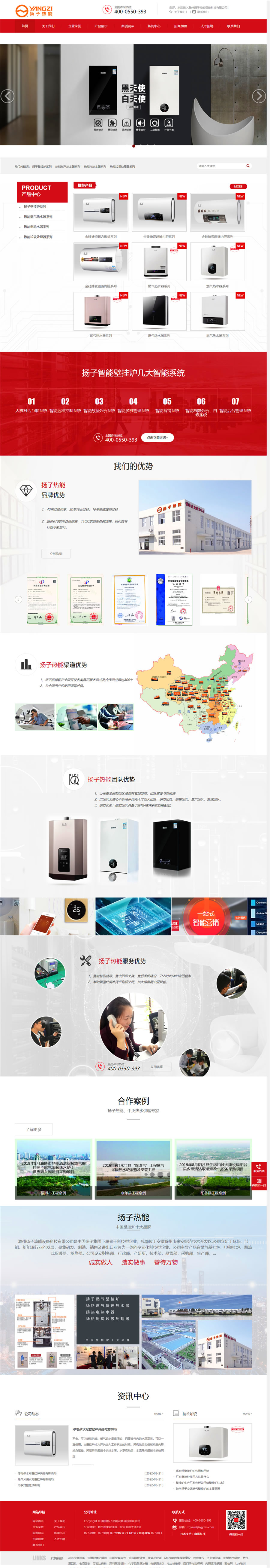 滁州扬子热能设备科技有限公司.jpg