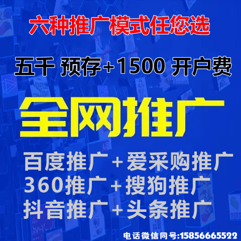 滁州抖音竞价广告是什么?抖音竞价广告投放怎么收费?