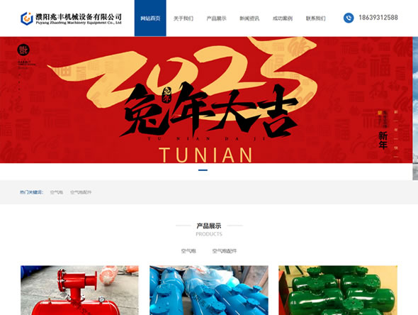 濮阳市兆丰机械设备有限公司