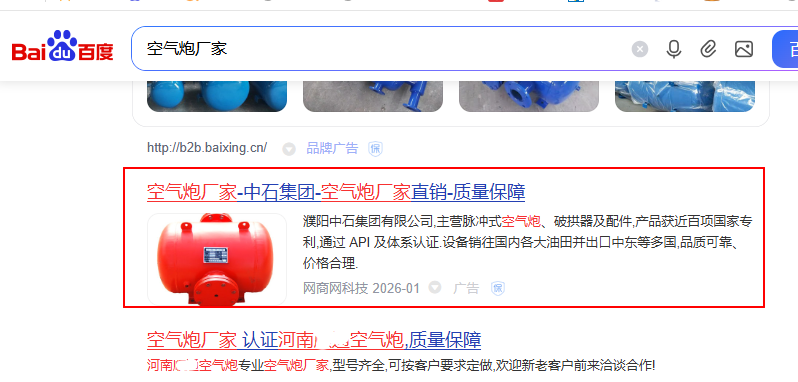 鑫泽科技成功签约濮阳中石集团百度推广服务