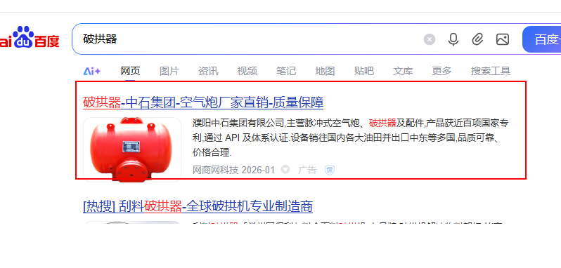 百度竞价包年推广最新案例