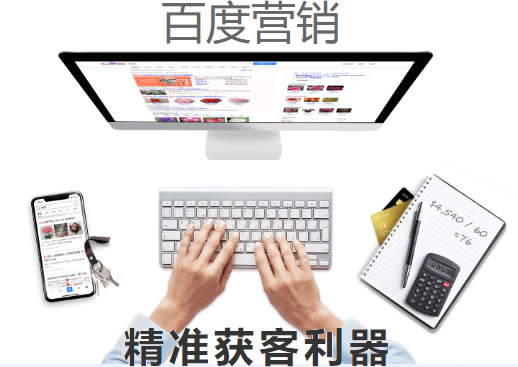 百度营销（百度右侧第一位）