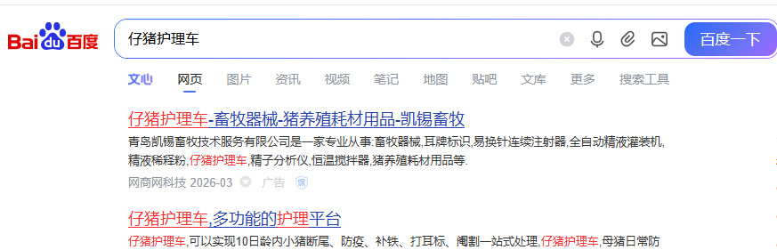 鑫泽科技成功签约青岛凯锡惠牧器械科技有限公司