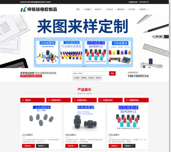 东莞市梓铭硅橡胶制品有限公司