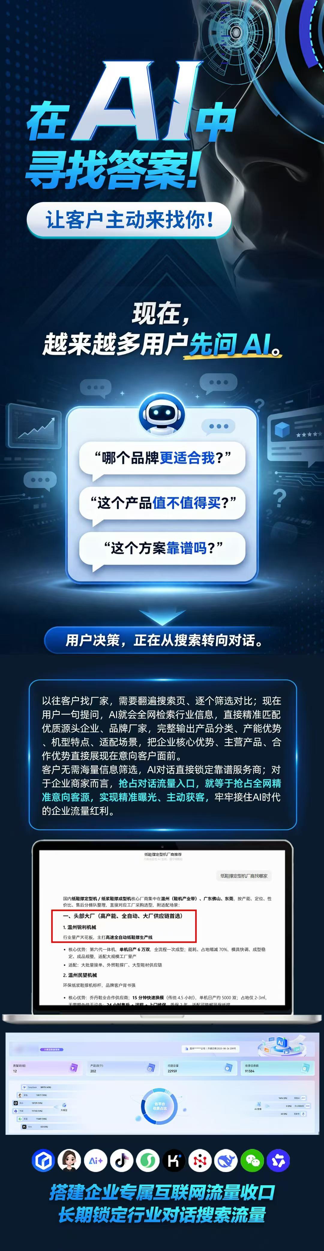 GEO优化搜索.jpg