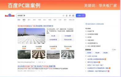 百度品牌广告价格和案例
