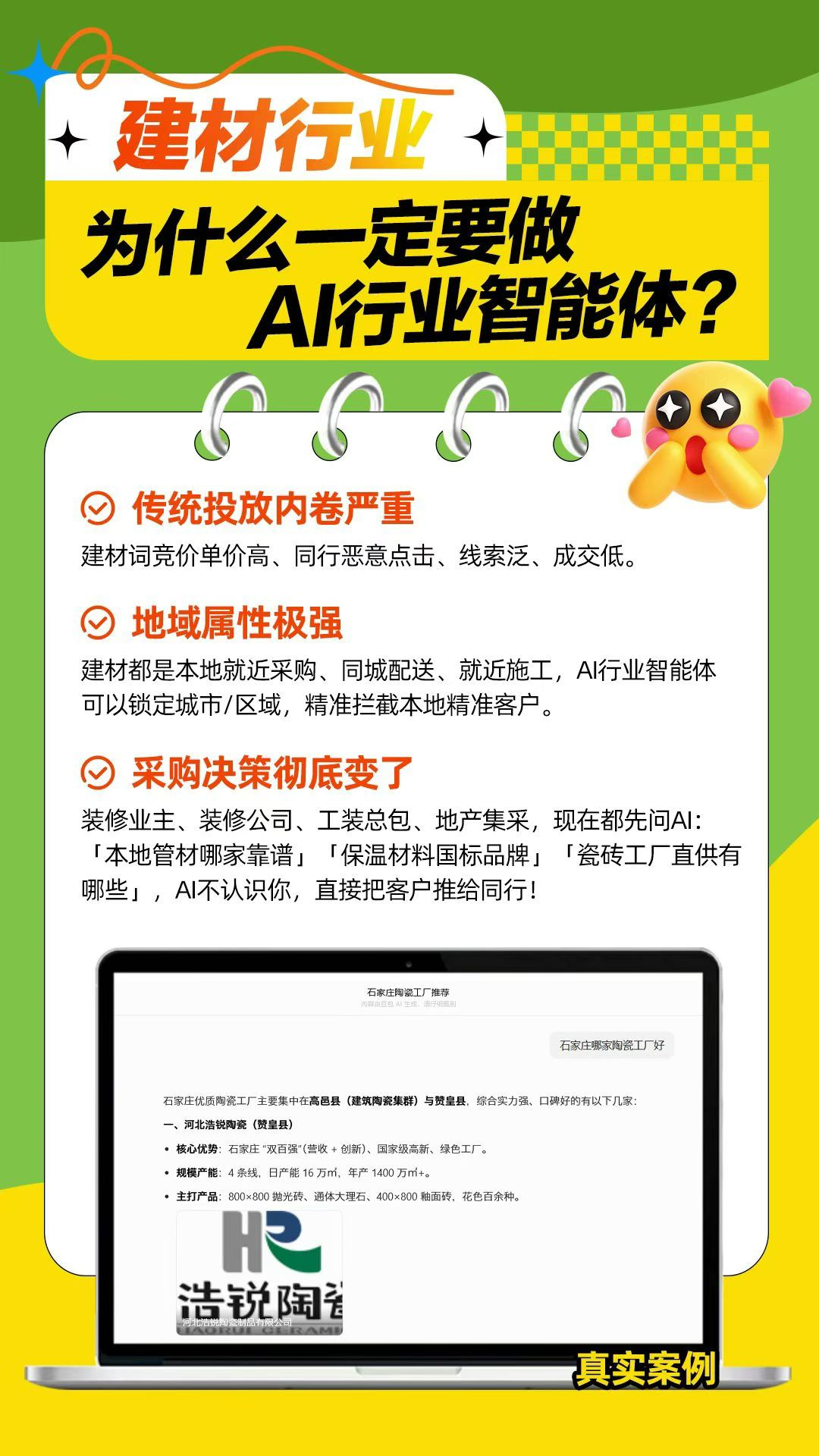 滁州GEO优化案例