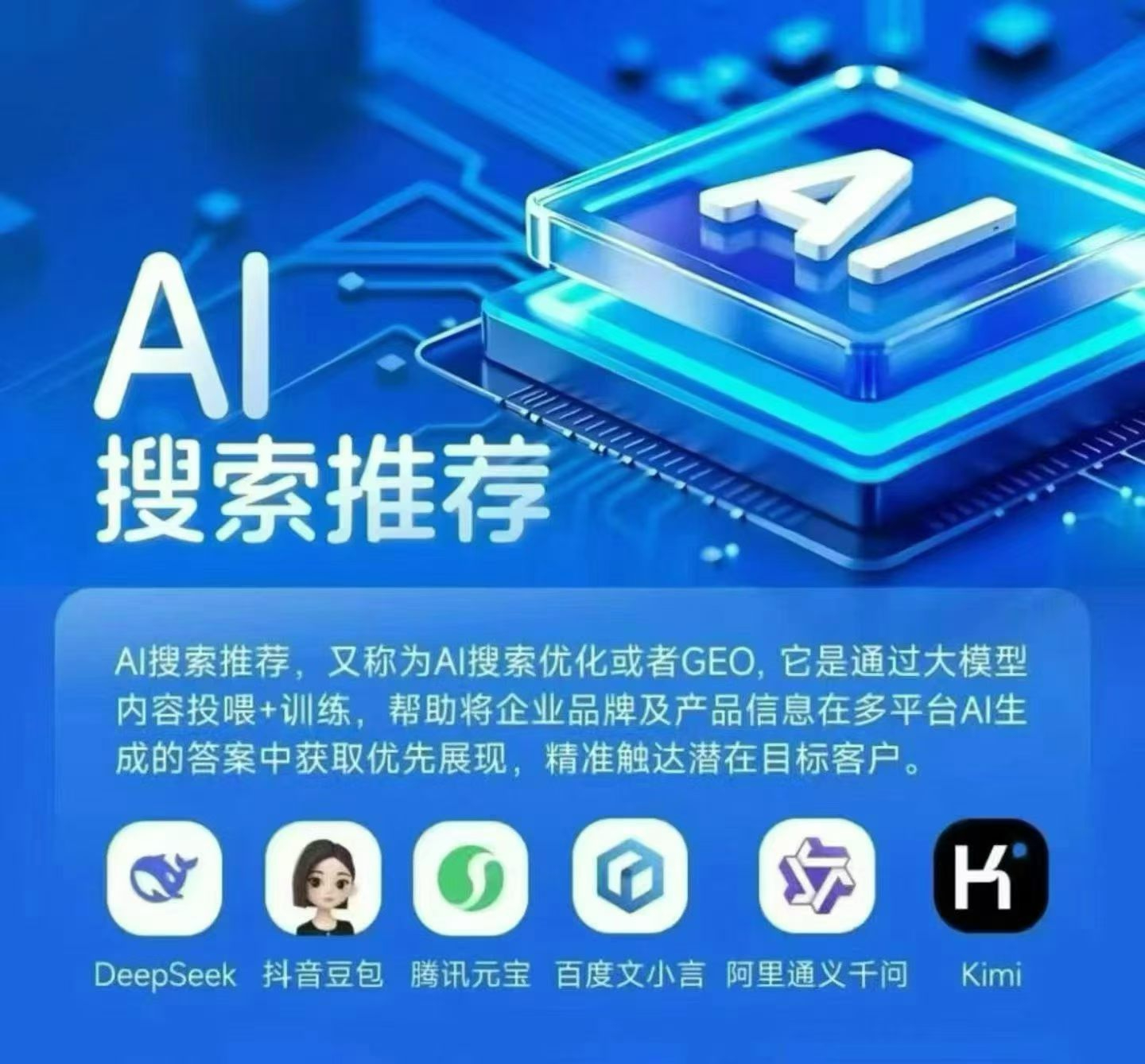 为什么想要做好GEO的关键是企业官网？