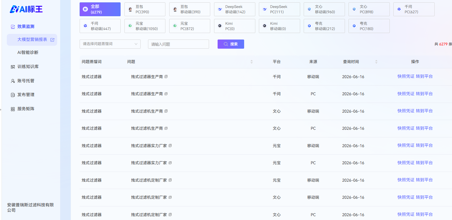 安徽.png