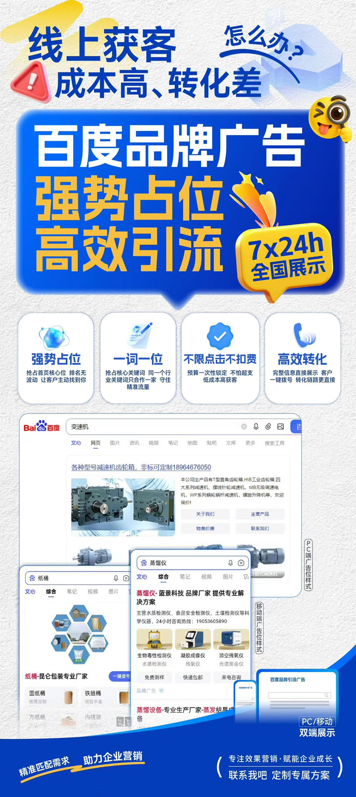 百度品牌广告.jpg