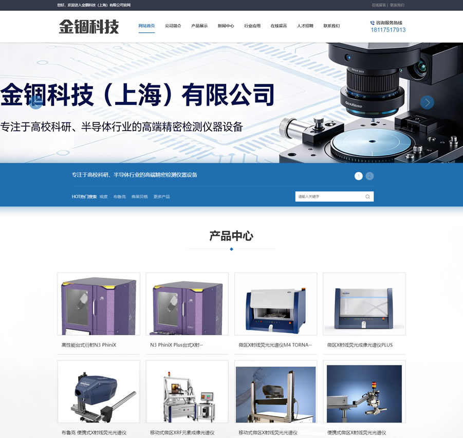 鑫泽科技成功签约金锢科技（上海）有限公司