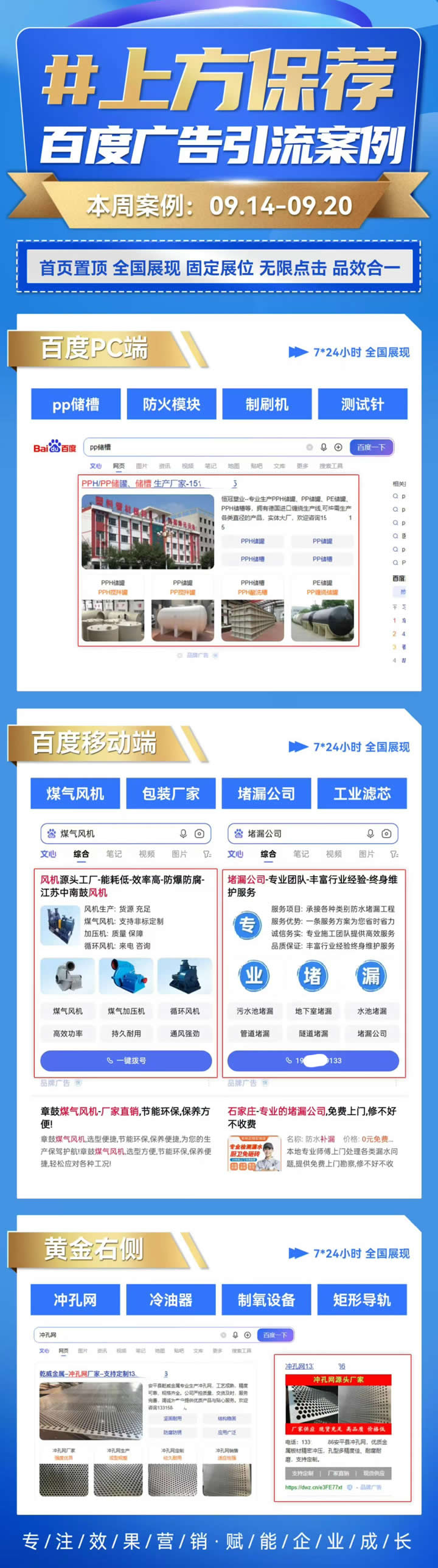 百度品牌广告置顶，抢占流量高地，精准获客全天候在线
