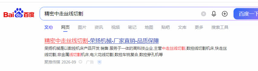 鑫泽科技成功签约东莞市荣扬机械有限公司 百度包年推广服务